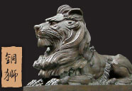 銅獅